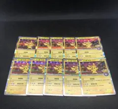 【まとめ売り】台北ピカチュウ 中国語版 台北オープン記念 057/SV-P