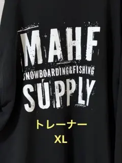 MAHF SUPPLY クルーネック スウェットのサムネイル