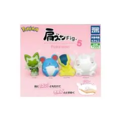 ポケモン 肩ズン Fig. 5 ニャオハ