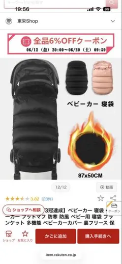 ベビーカー用 防寒寝袋 フットマフ 多機能カバー ピンクのサムネイル