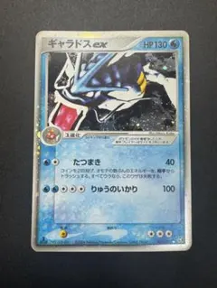 ギャラドスex PCG 035/082 キラ ギャラドスex PCG 035/082 キラ - メルカリ