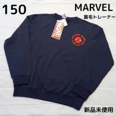 【新品】MARVEL スパイダーマン 裏毛トレーナー 150㎝ チャコールグレー
