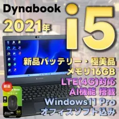2026年最新】DynaBook i5 第8世代 16gbの人気アイテム - メルカリ