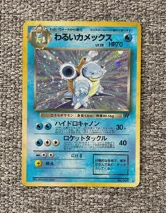 【ポテチ】　カメックス　旧裏　極美品　十字ホロ　上部半渦巻き　モンボ　完備 2025年最新】カメックス 旧裏の人気アイテム - メルカリ