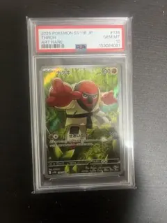 PSA9】ヒトカゲ AR ポケモンカードゲーム - メルカリ