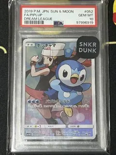 ポッチャマ CHR PSA10のサムネイル