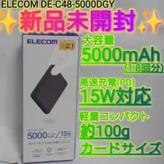 ✨️新品未開封✨️ELECOM 大容量1.8回分　DE-C40-5000DGYのサムネイル