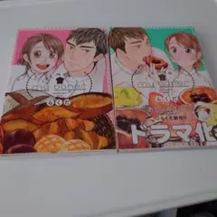 【完結】マイ ベイカー 全巻セット
