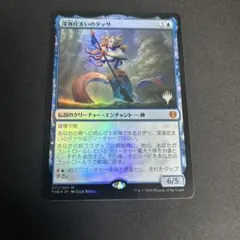MTG 深海住まいのタッサ 日本語版 - メルカリ
