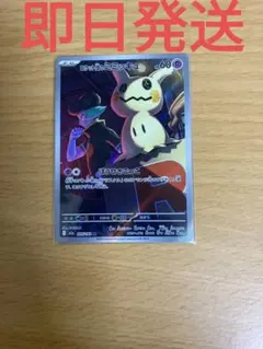 m2a◆残り1枚◆ポケモンカード　メガドリームex 　ロケット団のミミッキュAR