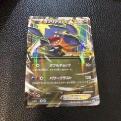 2026年最新】ポケモン 激アツ始動キャンペーンの人気アイテム - メルカリ