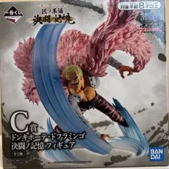 一番くじ ワンピース決闘ノ記憶 ドンキホーテ・ドフラミンゴ