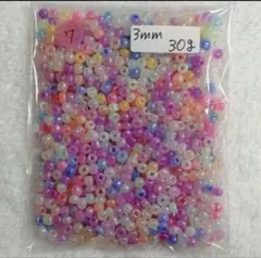 [7] ガラスシードビーズ 3mm 30ｇ