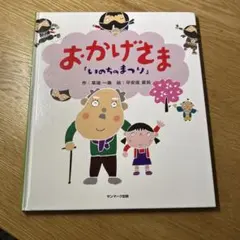 2026年最新】いのちのまつりの人気アイテム - メルカリ