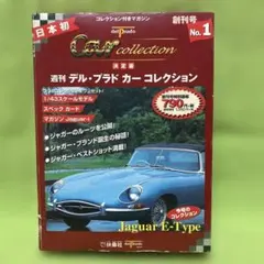 2026年最新】デルプラドカーコレクションの人気アイテム - メルカリ