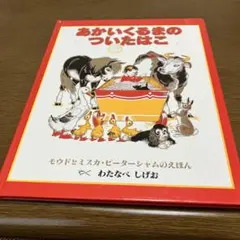 Item thumbnail for item cbc96de6-ab3a-465f-81a2-e256e44f2d36