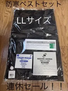 ミドリ安全 HEATFUN 防寒ベストセット LLサイズのサムネイル