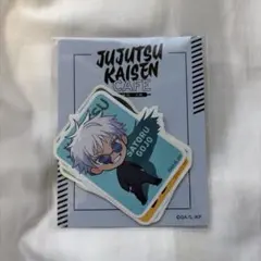 呪術廻戦カフェ 懐玉・玉折 ステッカー