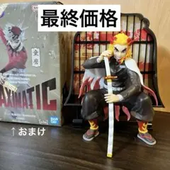 一番くじ 鬼滅の刃 鬼殺の志武 ラストワン賞 煉獄杏寿郎 LAYER SCAPE