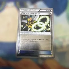 スピアーソウルリンク 113/131 CP4 ポケモンカードゲームのサムネイル