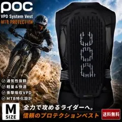 POC VPD System Vest MTB PROTECTION Mサイズのサムネイル