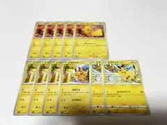 ピカチュウ まとめ売り　ポケモンカード