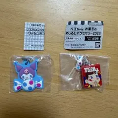 ガチャ　ペコちゃん　サンリオ　めじるしアクセサリー