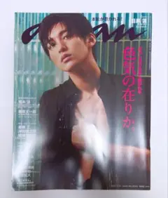 目黒蓮　anan