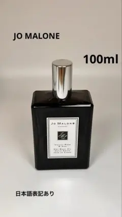 2025年最新】ジョーマローンヴェルベットローズ＆ウードの人気