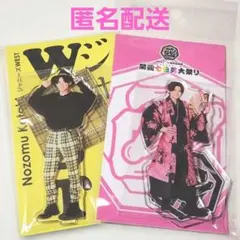 WEST. 小瀧望 関西七色男大祭り アクスタ アクスタfest