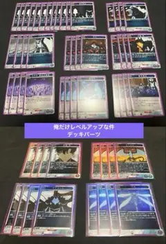 ユニオンアリーナ 俺レベ 緑 DFN デッキ - メルカリ