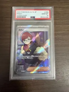 2026年最新】ボタンsr psa10の人気アイテム - メルカリ