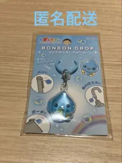 しずくちゃん みるみるちゃん ボンボンドロップ マルチめじるし