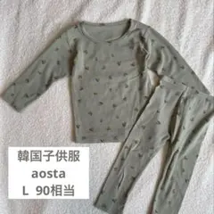 韓国子供服　aosta アオスタ　オリーブ　ルームウェア　パジャマ　　90