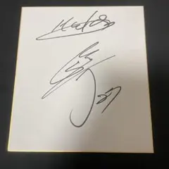 山内晶大 選手 直筆サイン色紙 - メルカリ