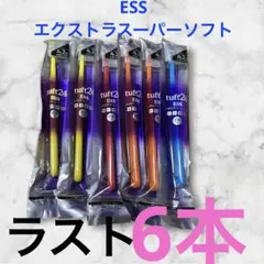タフト24 歯ブラシ 歯科医院専用　6本