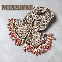 ミッソーニ ストール(ショール)新品同様  - MISSONI（ミッソーニ） マフラー ストール メンズ ブランド プレゼント