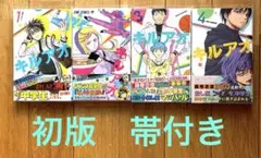 キルアオ 1巻〜7巻セット 藤巻忠俊 全巻初版帯付 - メルカリ
