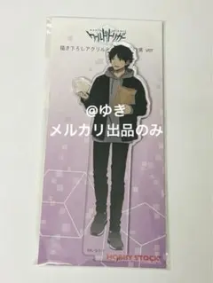 2025年最新】隠岐孝二の人気アイテム - メルカリ