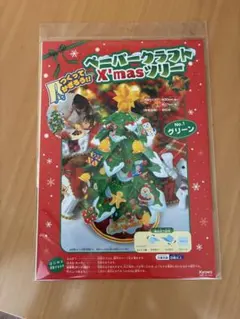 ペーパークラフト X'masツリー