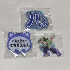 忍たま乱太郎 ナンジャタウン 茶屋 ネーム バッジ チャーム 竹谷八左ヱ門