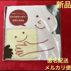 新品未使用未開封★極細繊維　マイクロファイバー　ハンカチタオル　タオル　日用品
