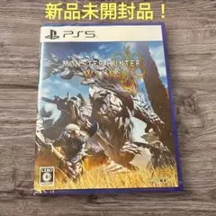PS5 新品未開封 モンスターハンターワイルズ