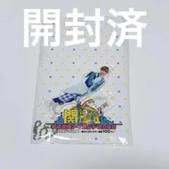 高橋恭平 関ジュ アクリルキーホルダー