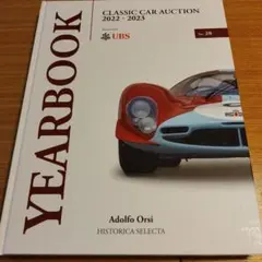 （美品）CLASSIC CAR AUCTION イヤーブック　2022〜2023
