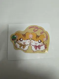とっとこハム太郎 グッズ ステッカー トラハムくん、トラハムちゃん
