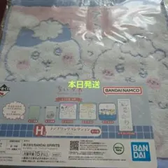 一番くじ　ちいかわ　～なんかほっこり　ちいかわの湯～