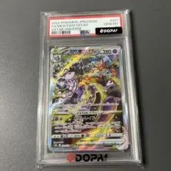 PSA10 뮤츠 VSTAR SAR VSTARユニバース 221/172