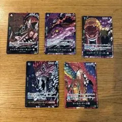 ワンピース カードゲーム セット　五老星