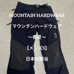 MOUNTAIN HARDWEAR マウンテンハードウェア【メンズS】日本M相当